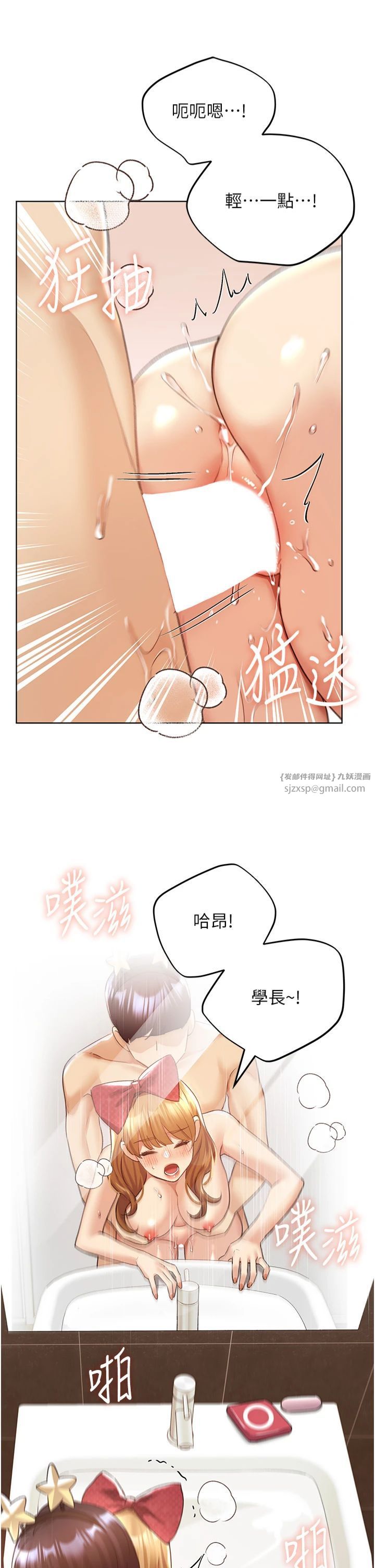 野蛮插画家第64話-學長的重口味調教♥