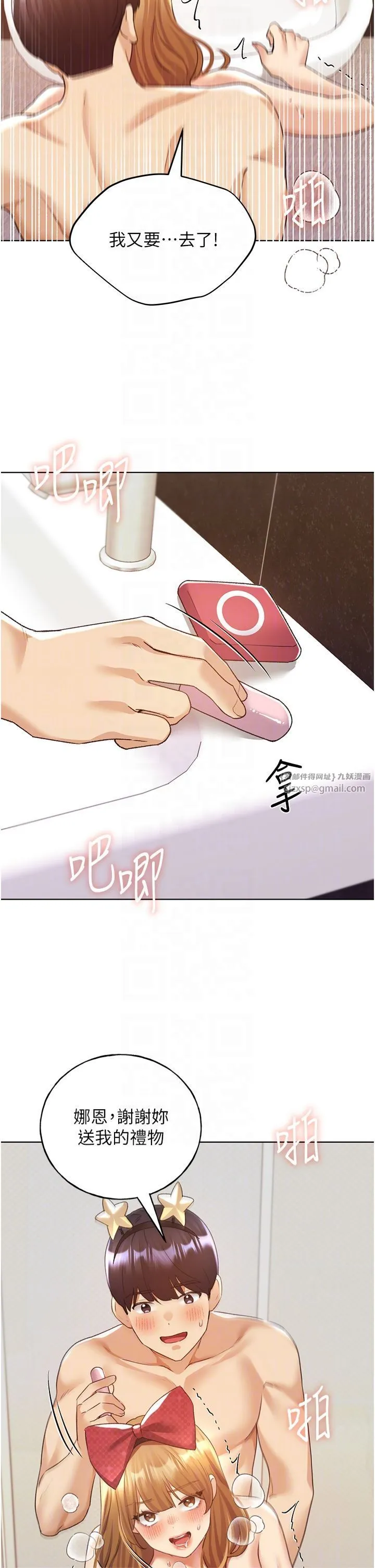 野蛮插画家-第64話-學長的重口味調教♥ - 图片 34