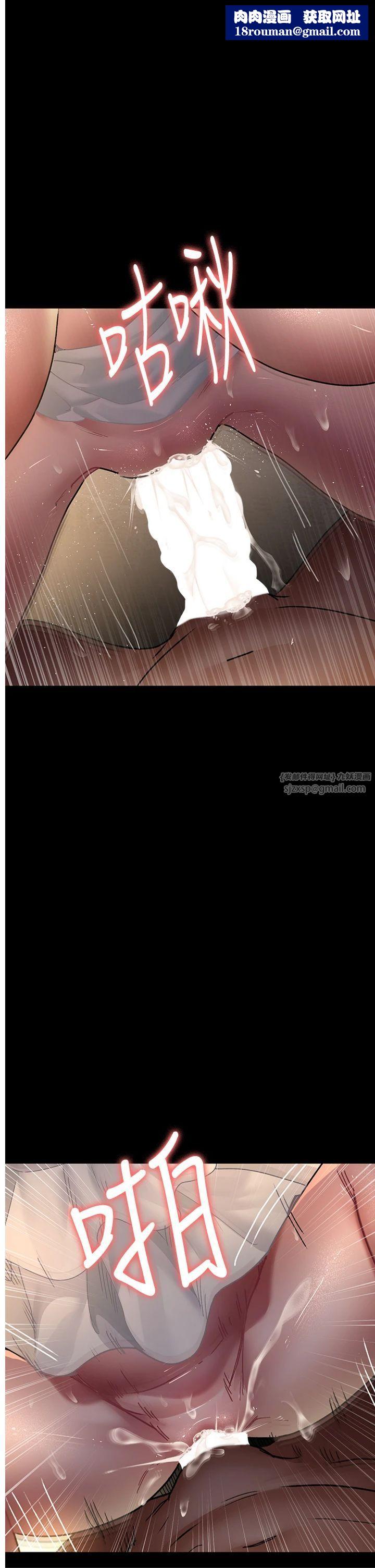 夜间诊疗室第79話-我的肉棒讓妳很爽吧?