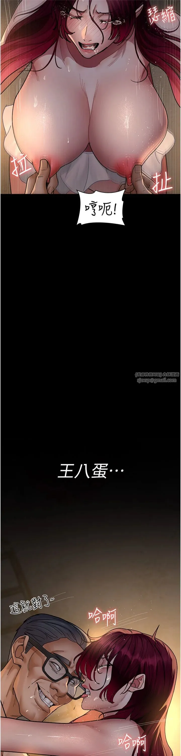 夜間診療室第79話-我的肉棒讓妳很爽吧?