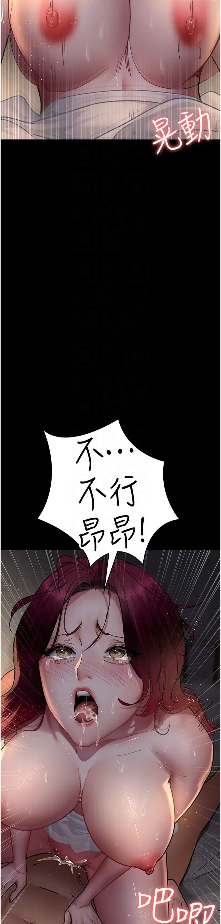 夜间诊疗室-第79話-我的肉棒讓妳很爽吧? - 图片 18
