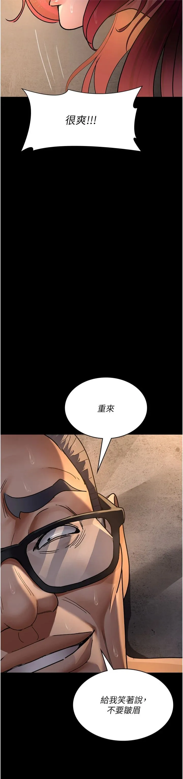 夜间诊疗室-第79話-我的肉棒讓妳很爽吧? - 图片 23