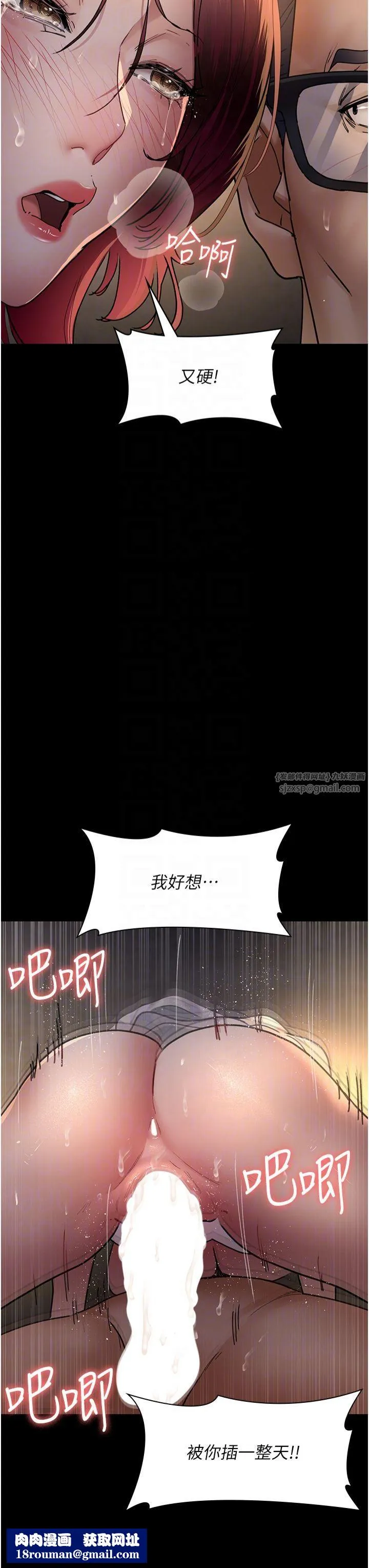 夜間診療室第79話-我的肉棒讓妳很爽吧?