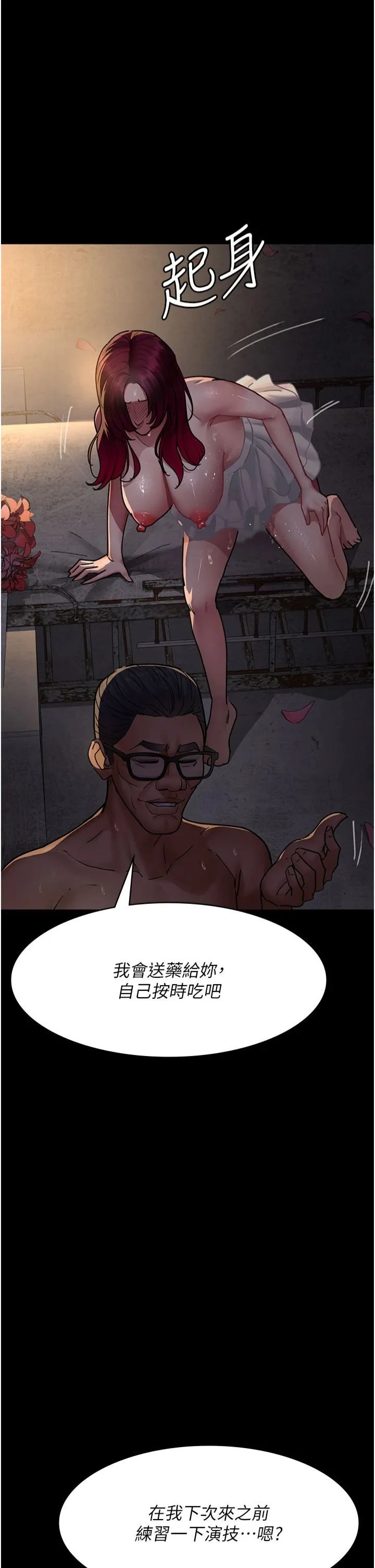 夜间诊疗室-第79話-我的肉棒讓妳很爽吧? - 图片 42