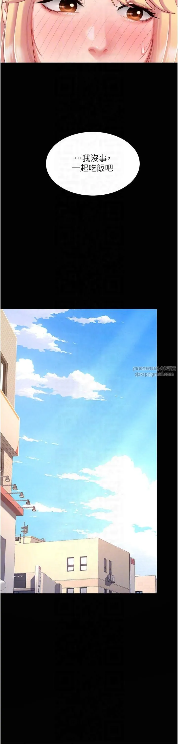 復仇母女丼-第78話-她不是我女友 - 图片 14