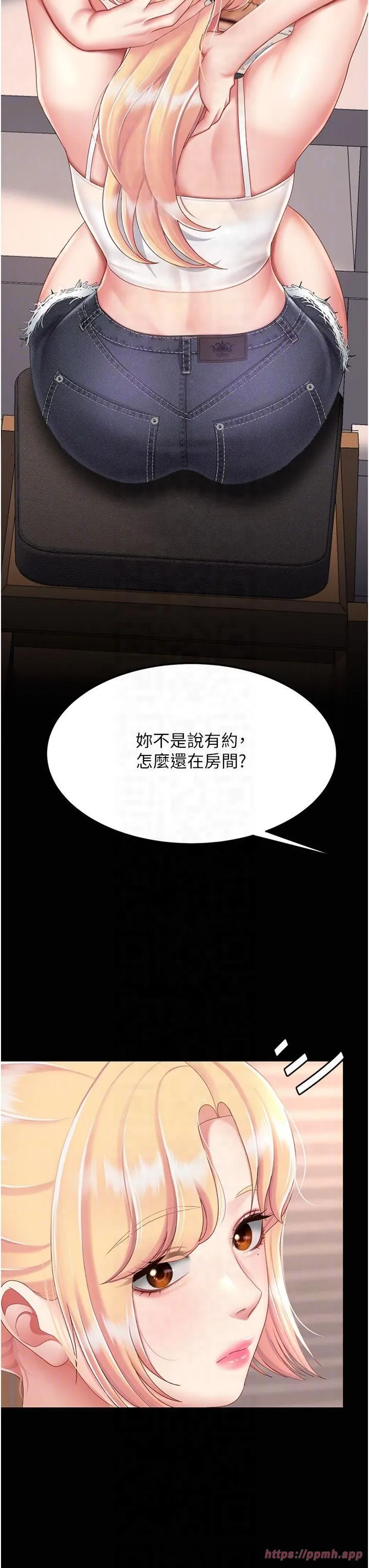 復仇母女丼-第78話-她不是我女友 - 图片 18