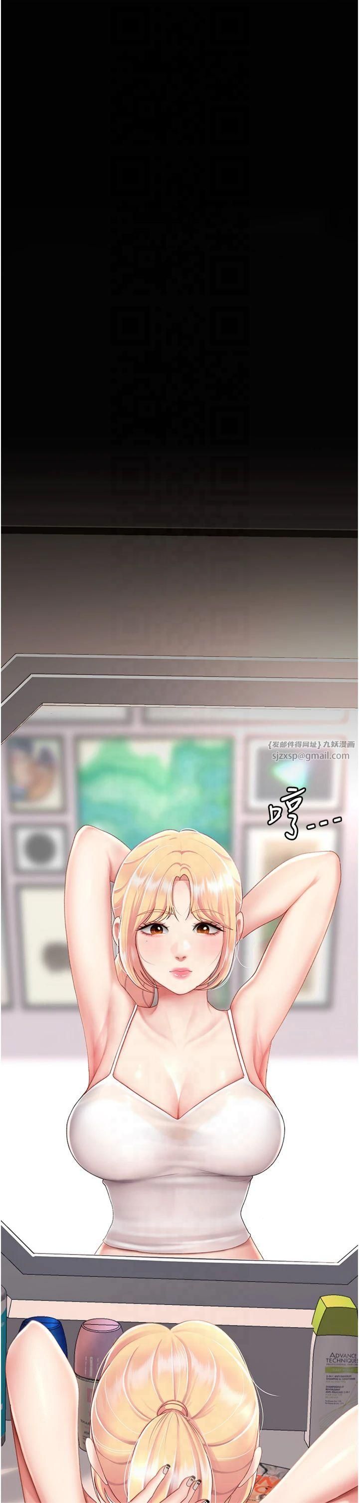 復仇母女丼第78話-她不是我女友