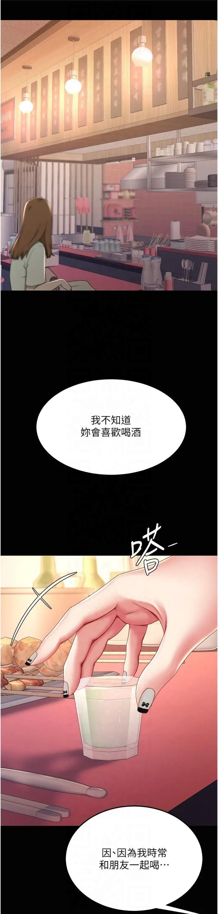 復仇母女丼-第78話-她不是我女友 - 图片 47