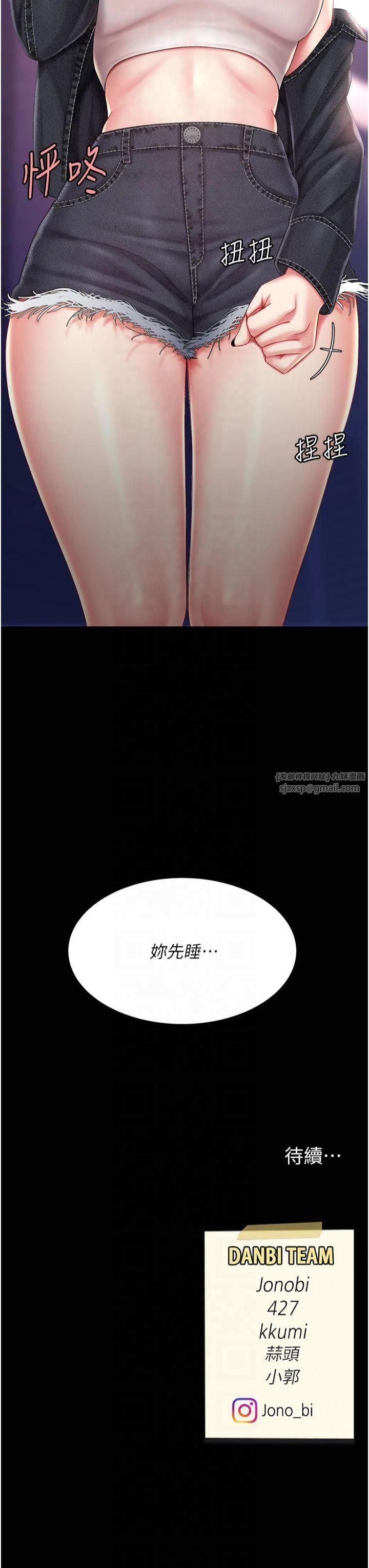 復仇母女丼第78話-她不是我女友