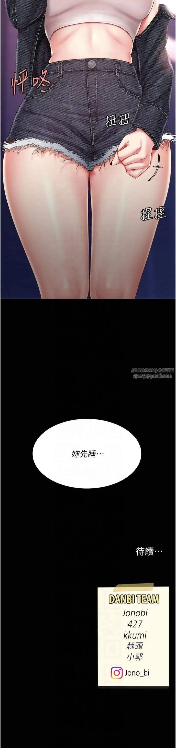 復仇母女丼第78話-她不是我女友