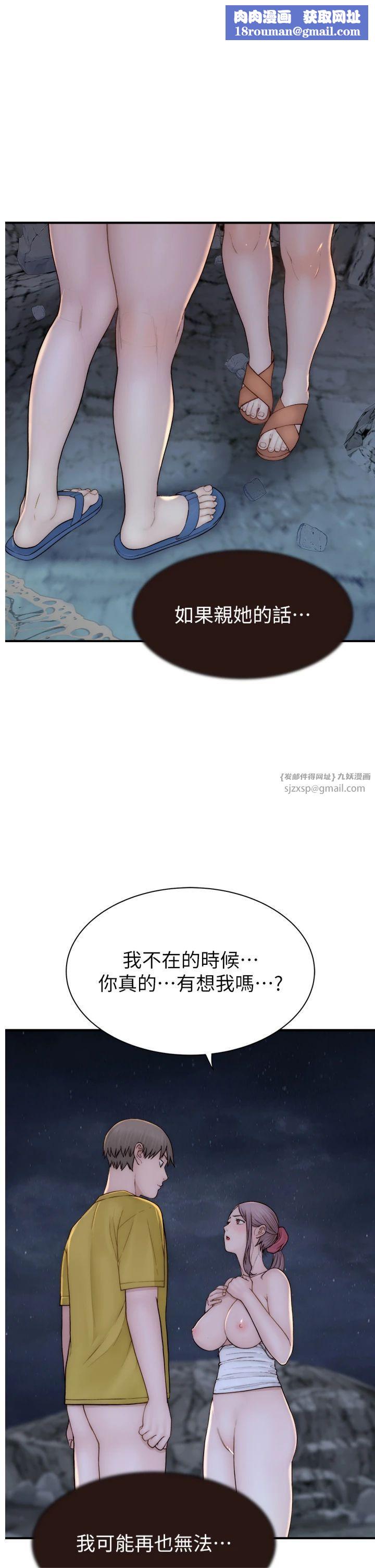 继母的香味第74話-母子的海邊激戰