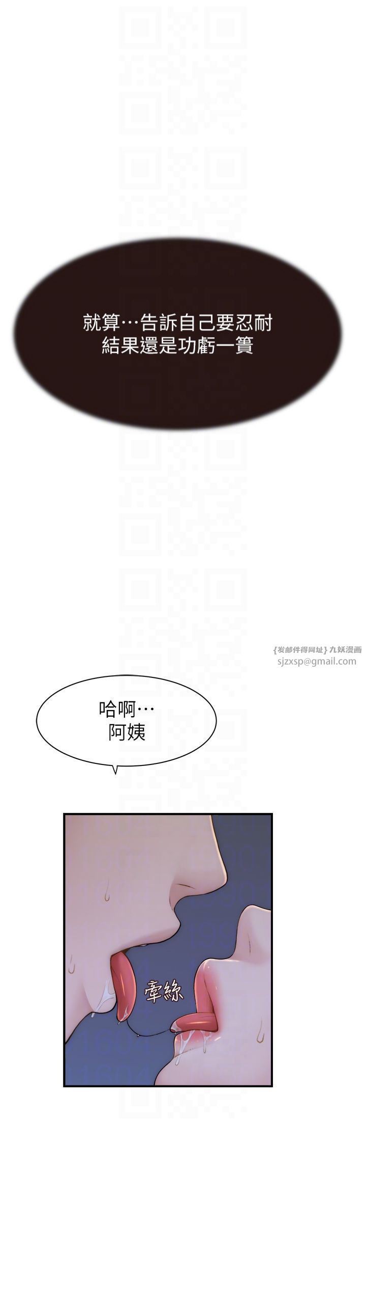 继母的香味第74話-母子的海邊激戰