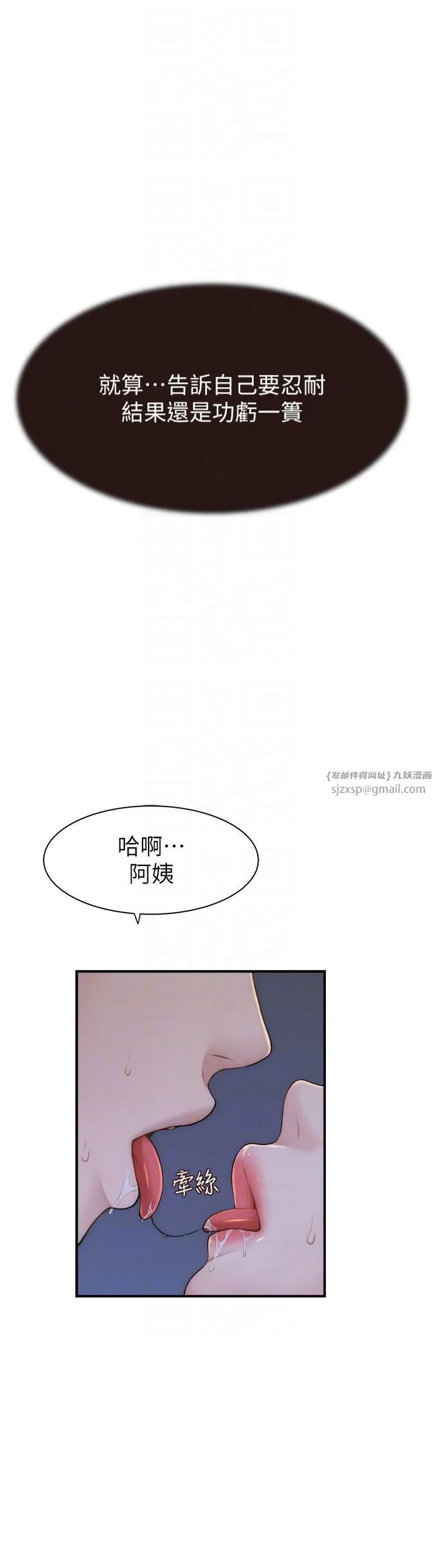继母的香味-第74話-母子的海邊激戰 - 图片 10