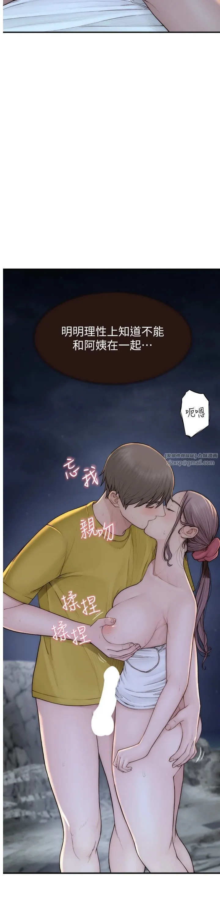 繼母的香味第74話-母子的海邊激戰