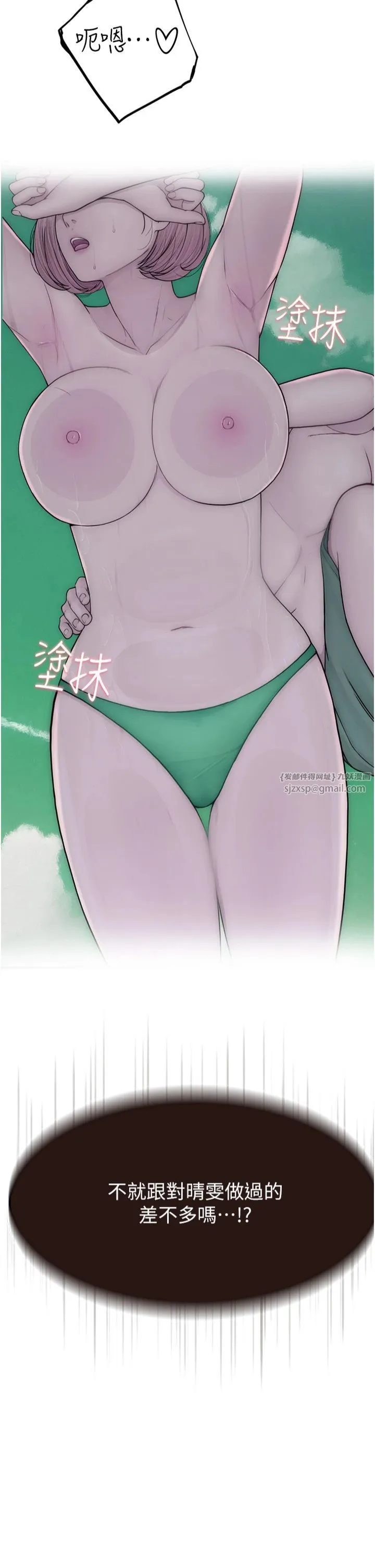 继母的香味-第74話-母子的海邊激戰 - 图片 15
