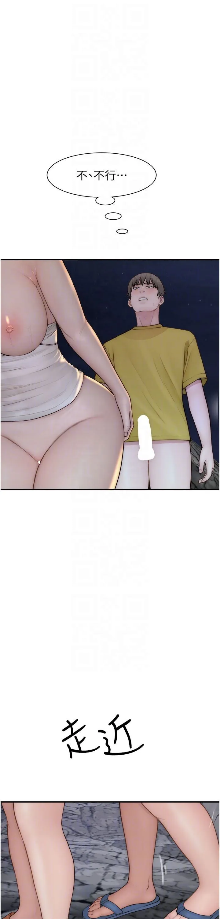 繼母的香味第74話-母子的海邊激戰