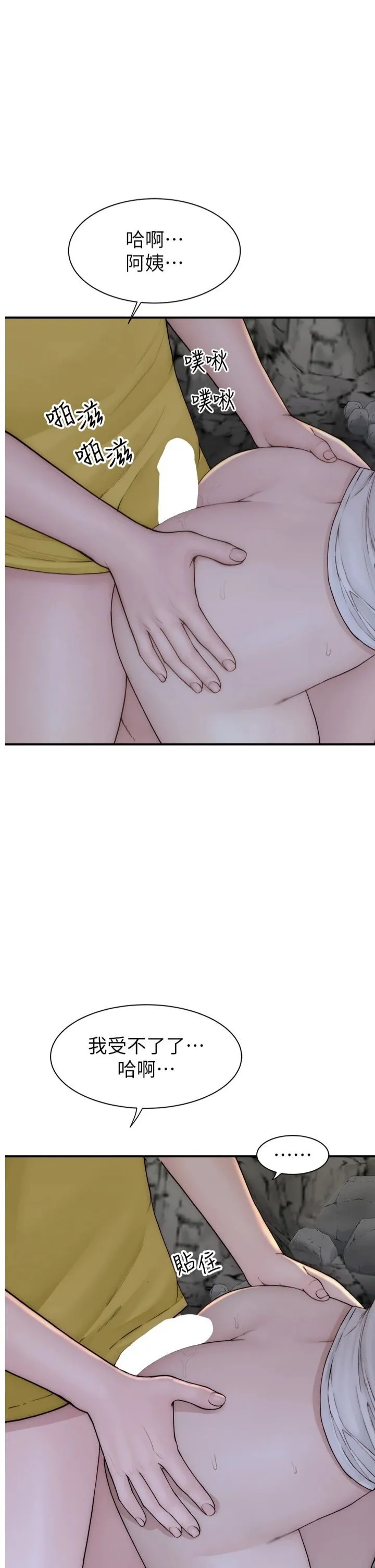 继母的香味-第74話-母子的海邊激戰 - 图片 27