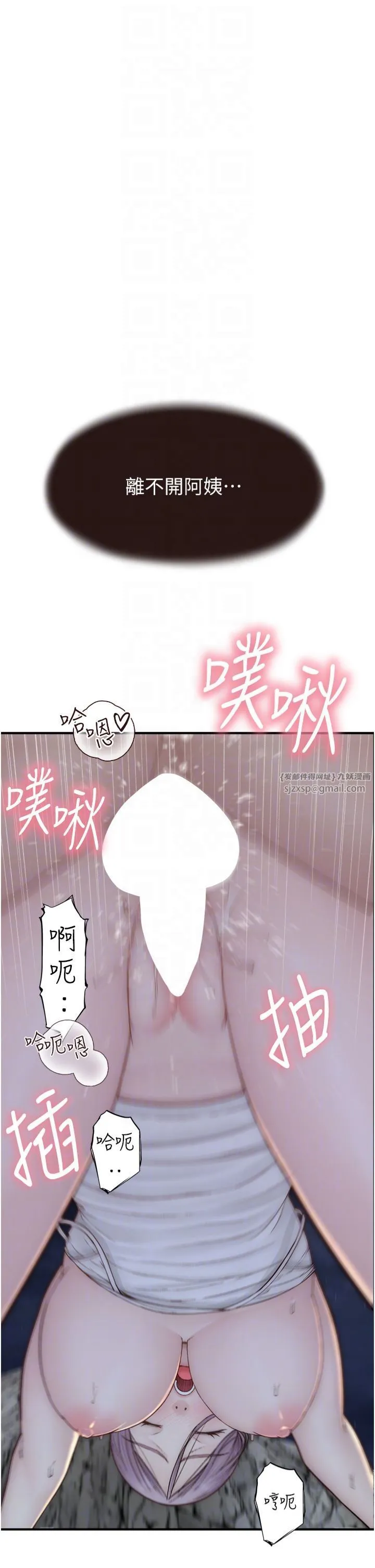 繼母的香味第74話-母子的海邊激戰