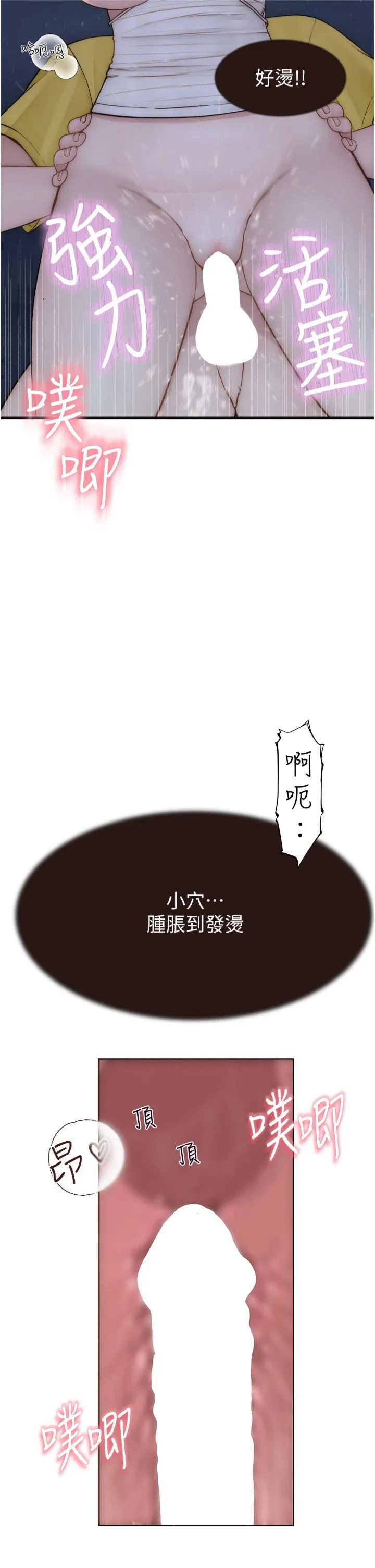 继母的香味-第74話-母子的海邊激戰 - 图片 38