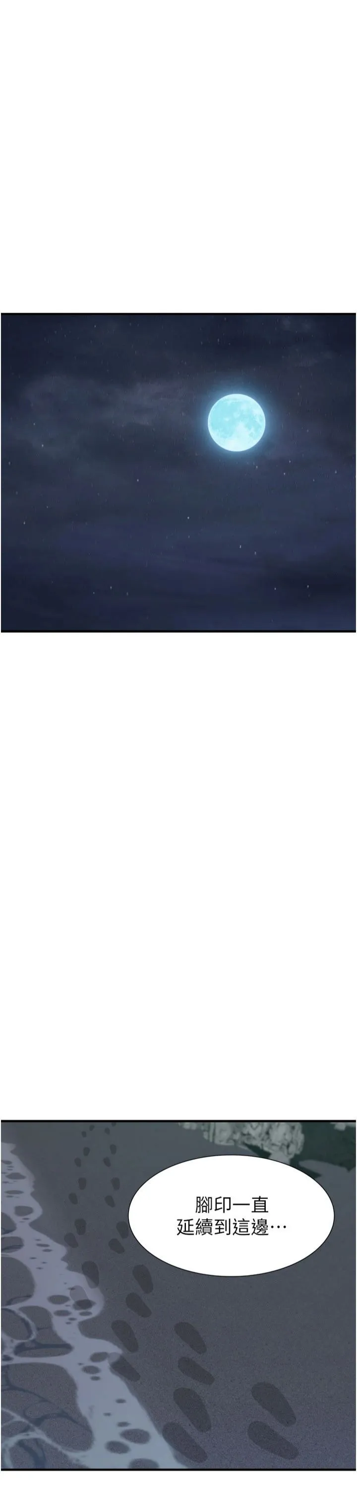 继母的香味-第74話-母子的海邊激戰 - 图片 47