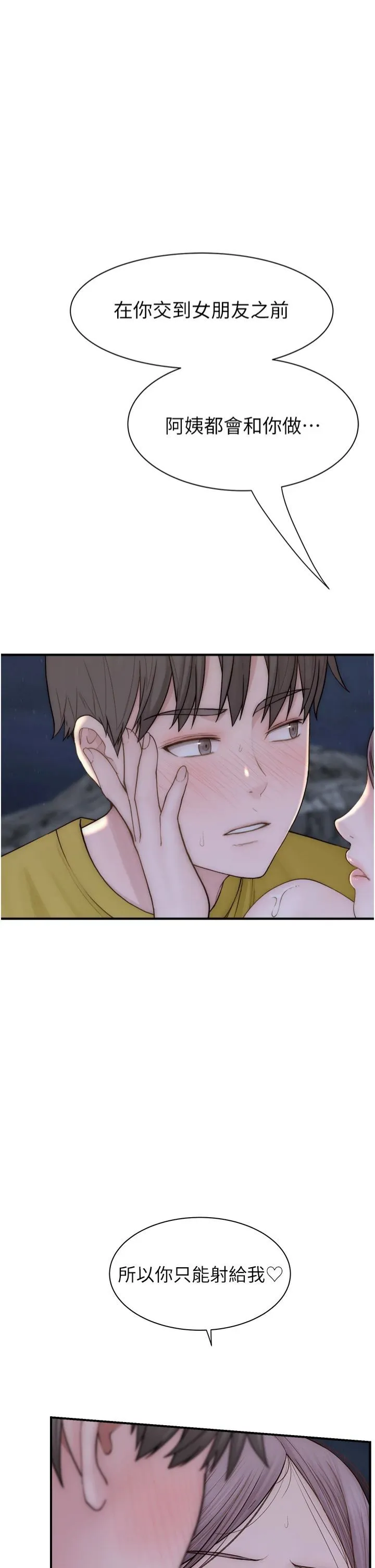 继母的香味-第74話-母子的海邊激戰 - 图片 44