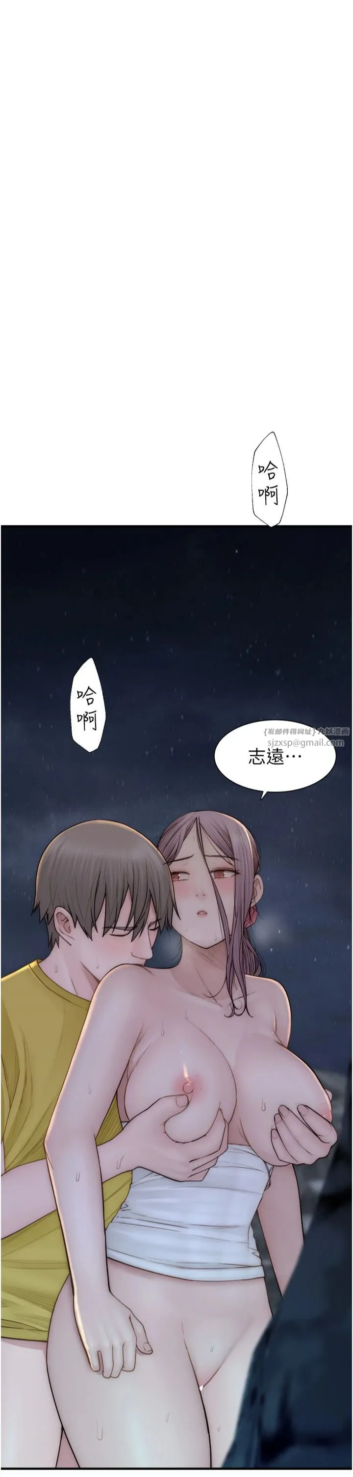 继母的香味-第74話-母子的海邊激戰 - 图片 43