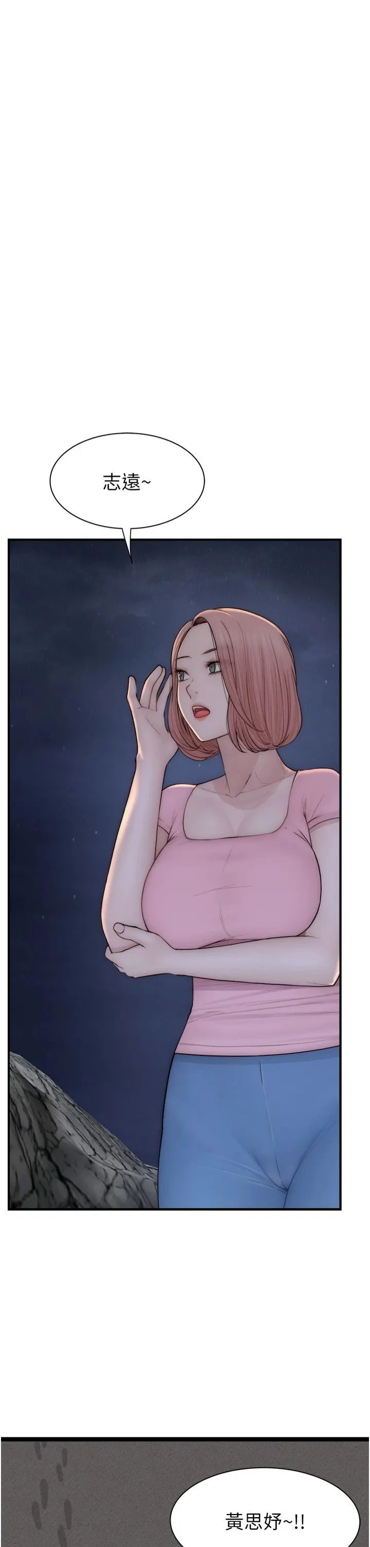 繼母的香味第74話-母子的海邊激戰