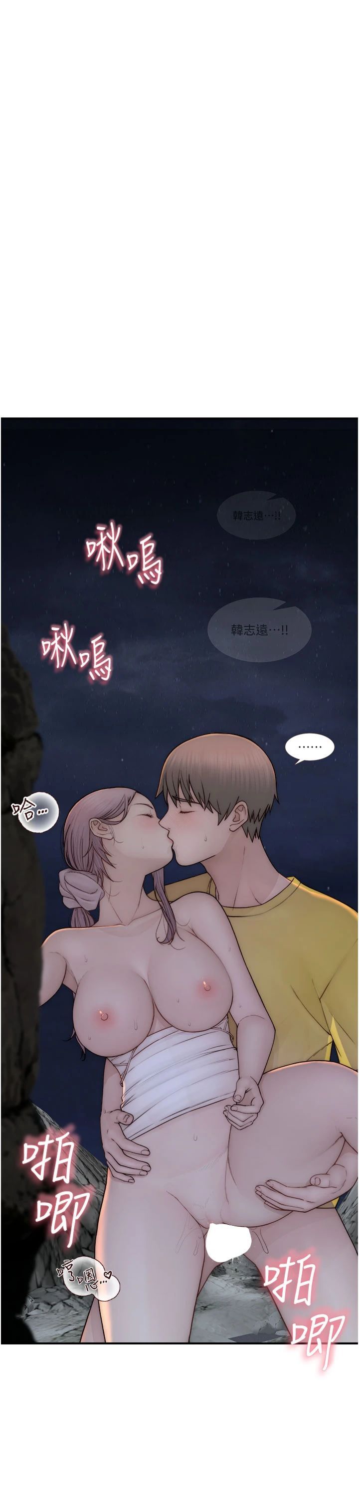 继母的香味第74話-母子的海邊激戰