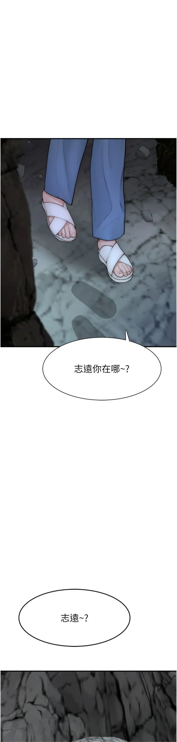 继母的香味-第74話-母子的海邊激戰 - 图片 55
