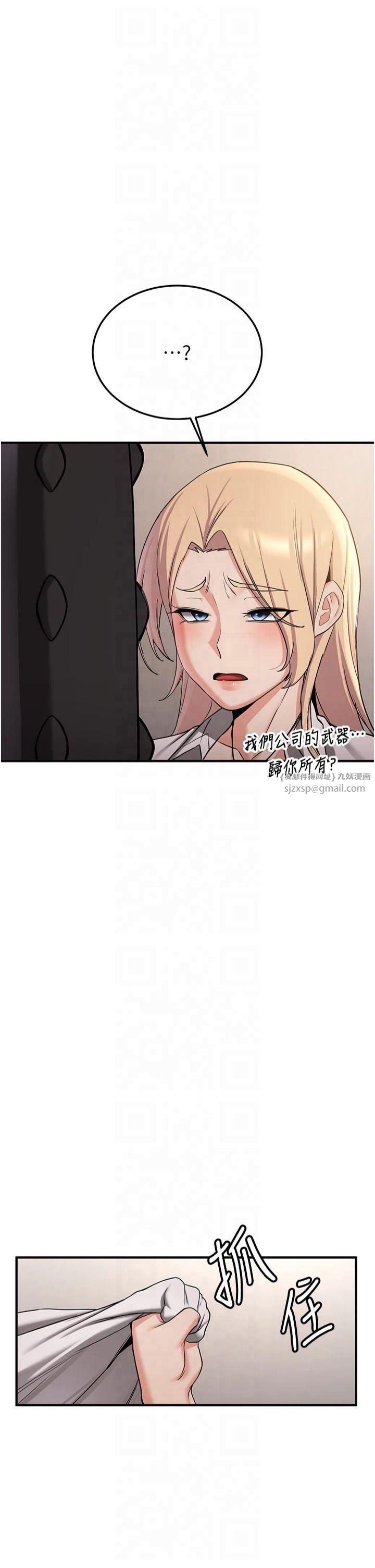 抢女友速成班第67話-妳想不想要另一根「棒子」?