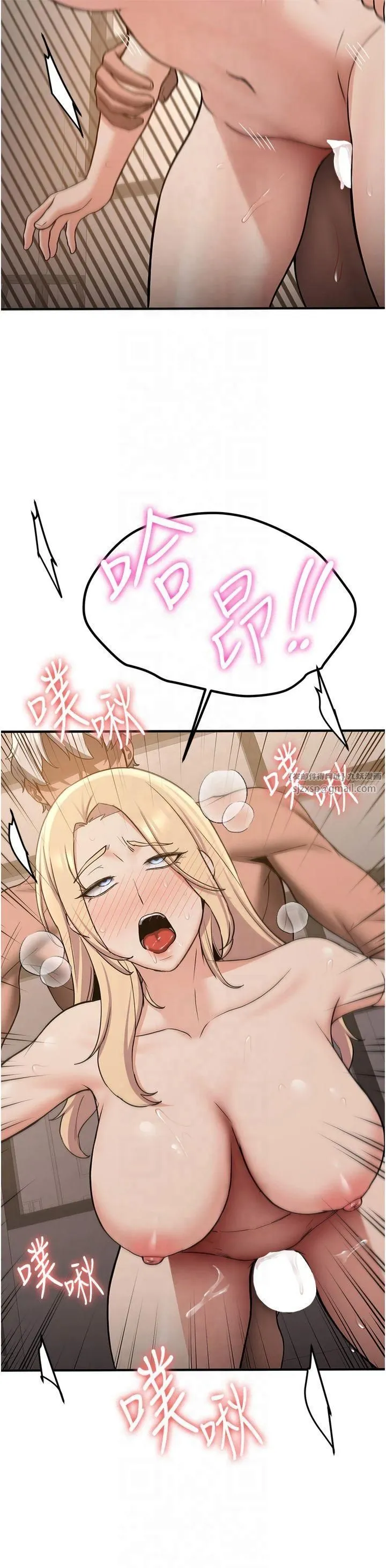 搶女友速成班第67話-妳想不想要另一根「棒子」?