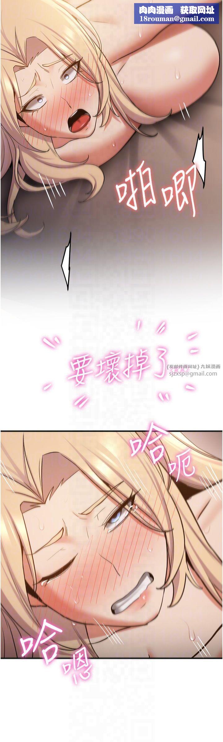 抢女友速成班第67話-妳想不想要另一根「棒子」?