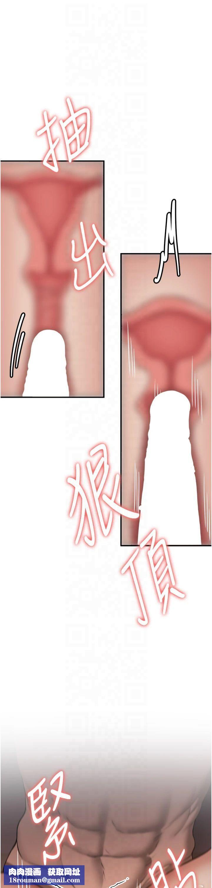 抢女友速成班第67話-妳想不想要另一根「棒子」?