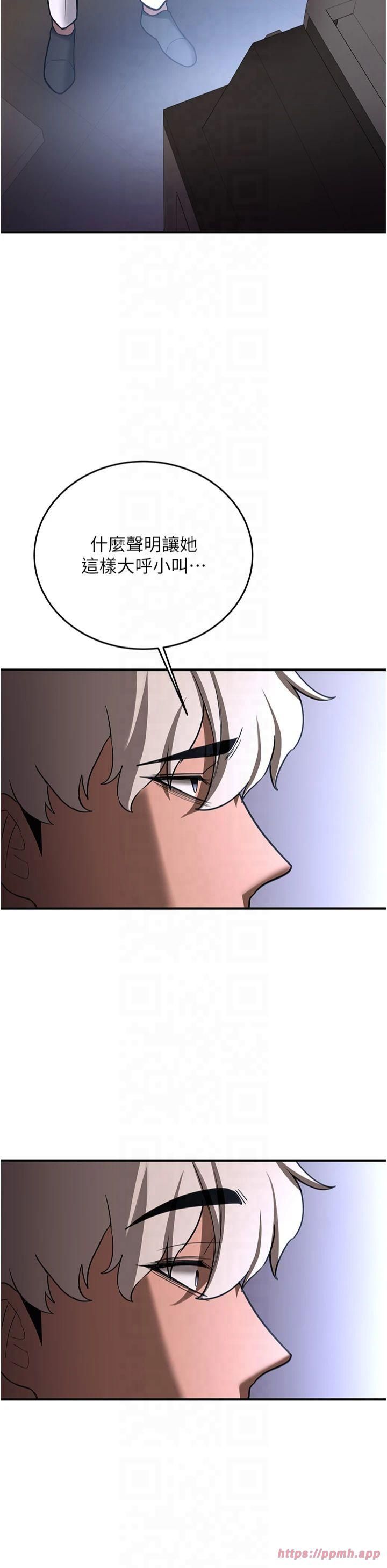 搶女友速成班第67話-妳想不想要另一根「棒子」?