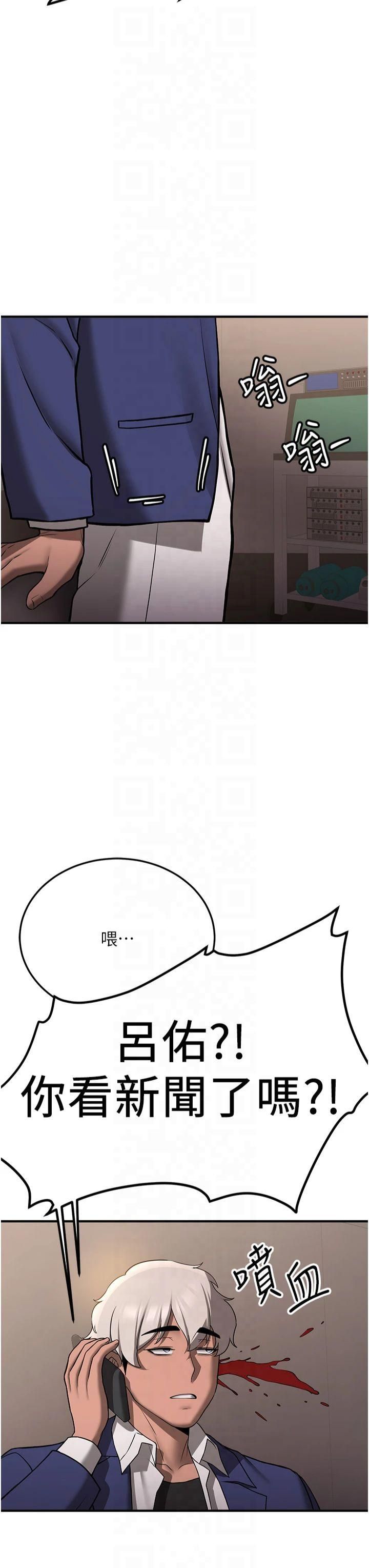 搶女友速成班第67話-妳想不想要另一根「棒子」?