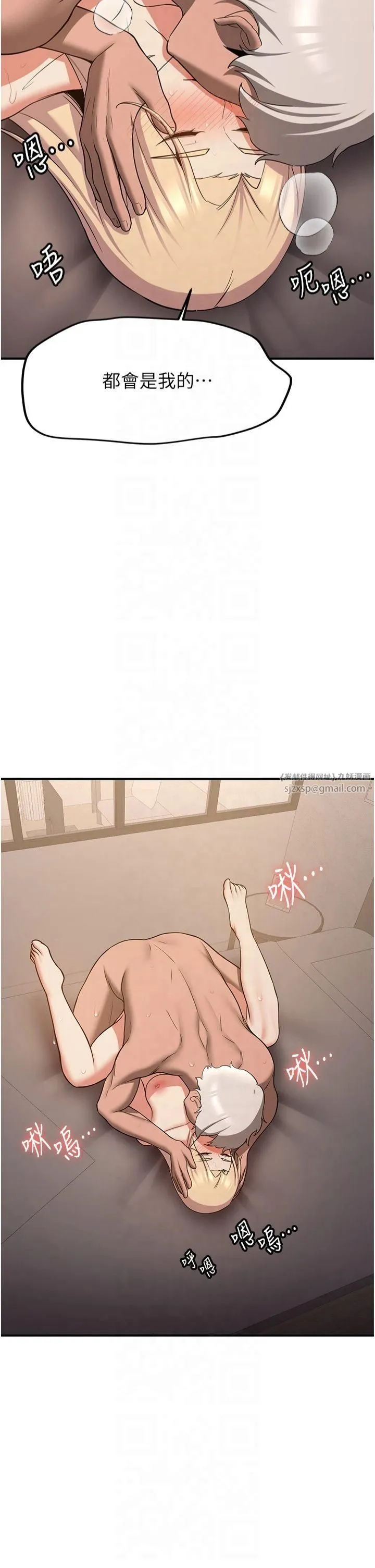 搶女友速成班第67話-妳想不想要另一根「棒子」?