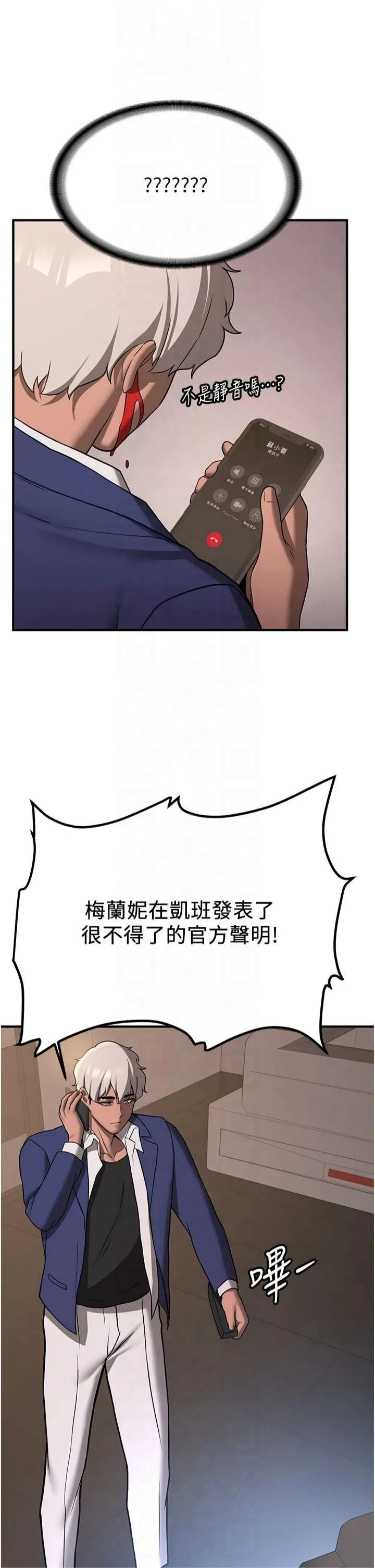 抢女友速成班-第67話-妳想不想要另一根「棒子」? - 图片 49