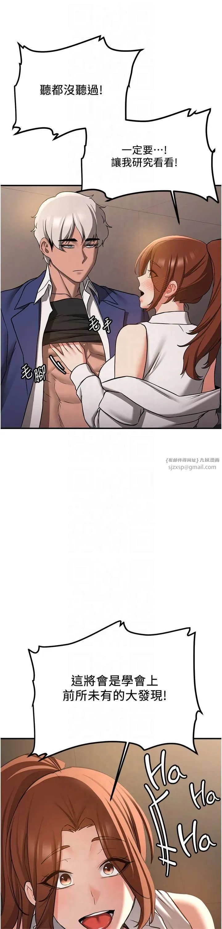 抢女友速成班-第67話-妳想不想要另一根「棒子」? - 图片 46