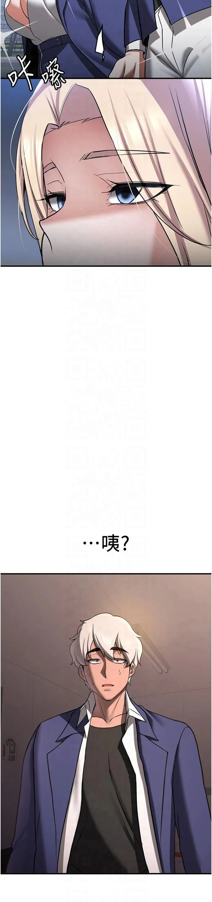 抢女友速成班-第67話-妳想不想要另一根「棒子」? - 图片 53