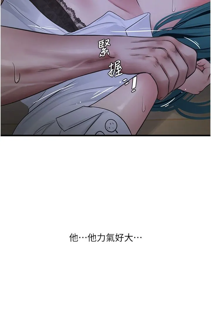 水电工日誌-第66話-張開雙腿給我看 - 图片 4