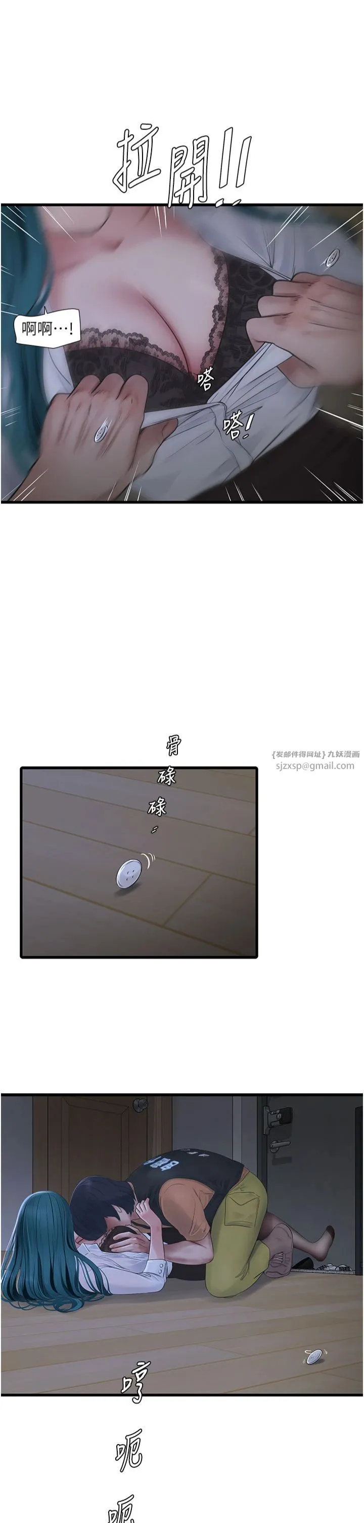 水电工日誌-第66話-張開雙腿給我看 - 图片 12