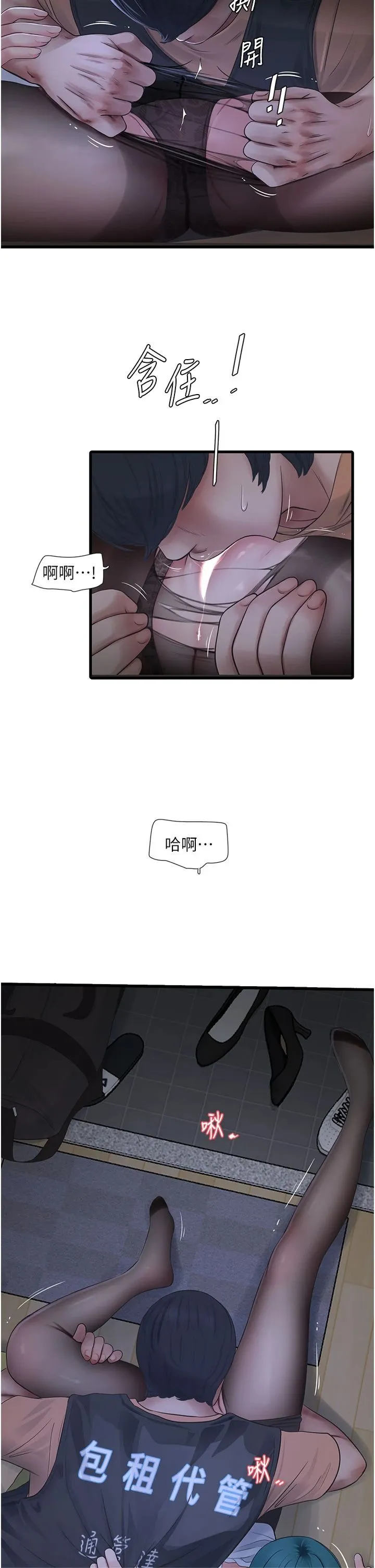 水电工日誌-第66話-張開雙腿給我看 - 图片 17