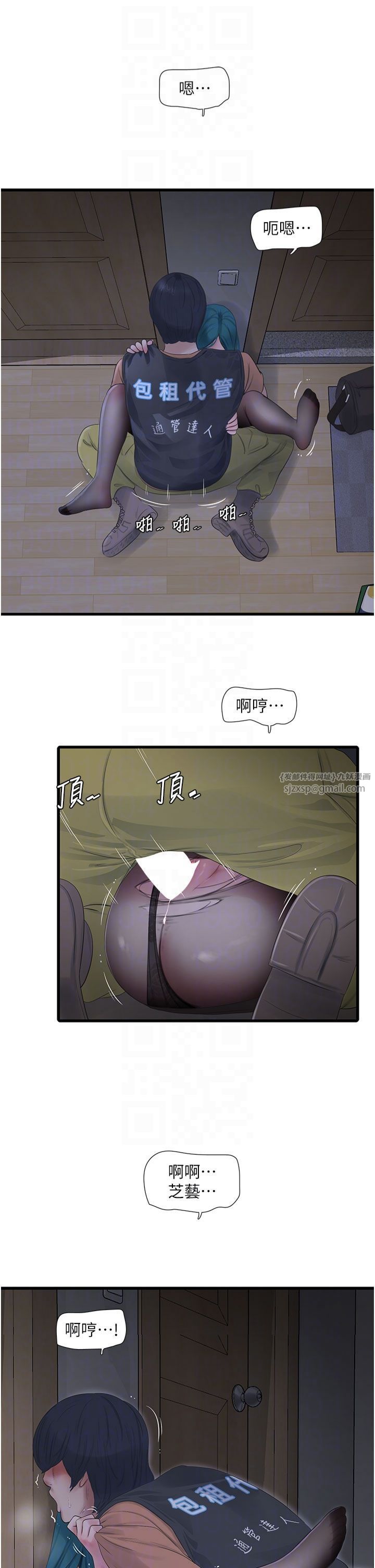 水电工日誌第66話-張開雙腿給我看