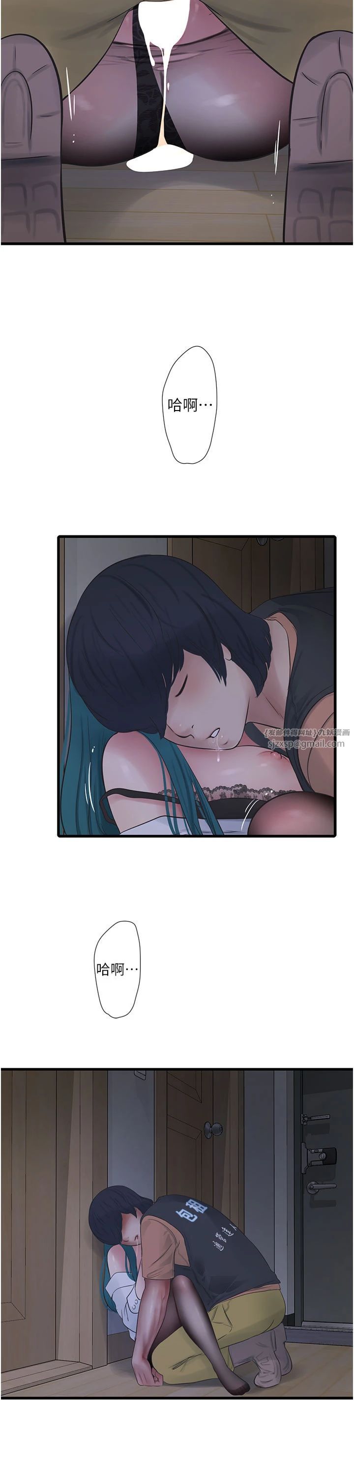 水电工日誌第66話-張開雙腿給我看