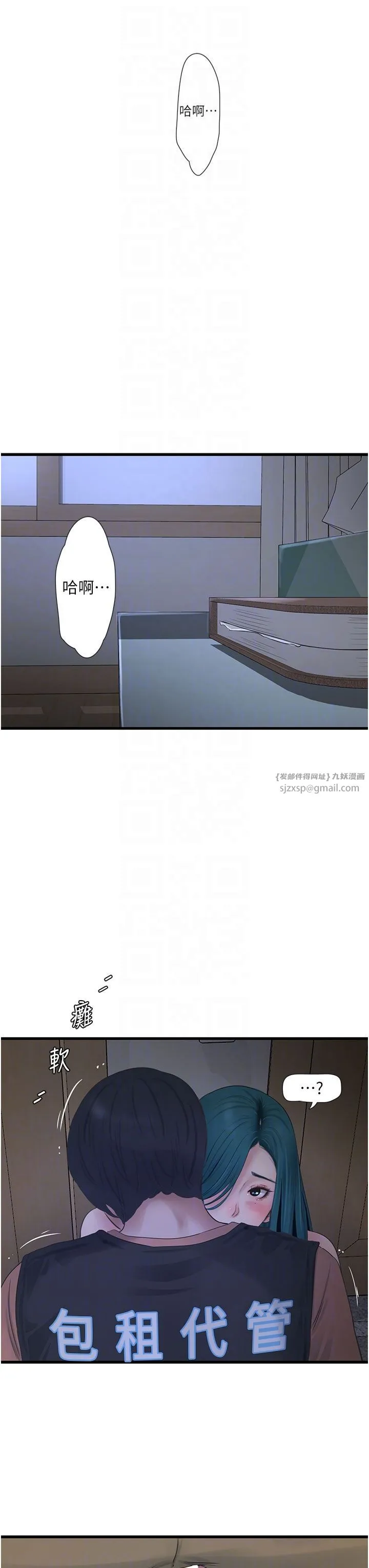 水电工日誌-第66話-張開雙腿給我看 - 图片 26