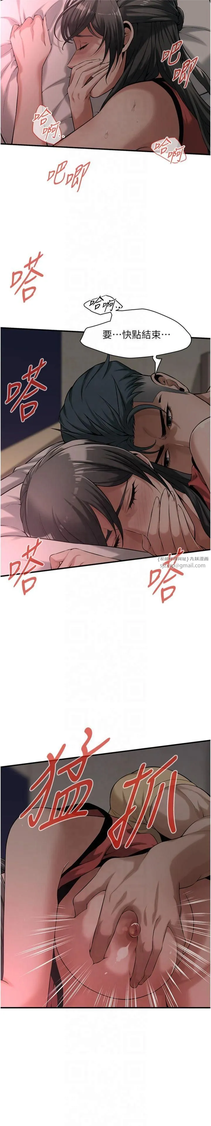 街头干架王-第65話-被發現的姦情 - 图片 2