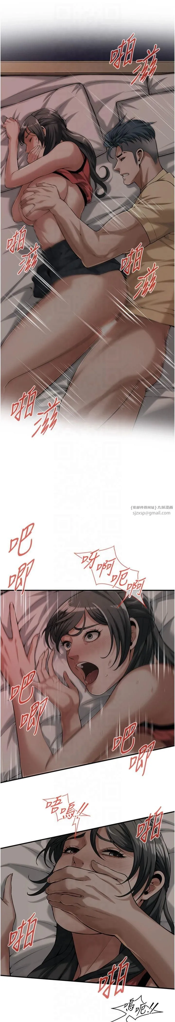 街头干架王-第65話-被發現的姦情 - 图片 3
