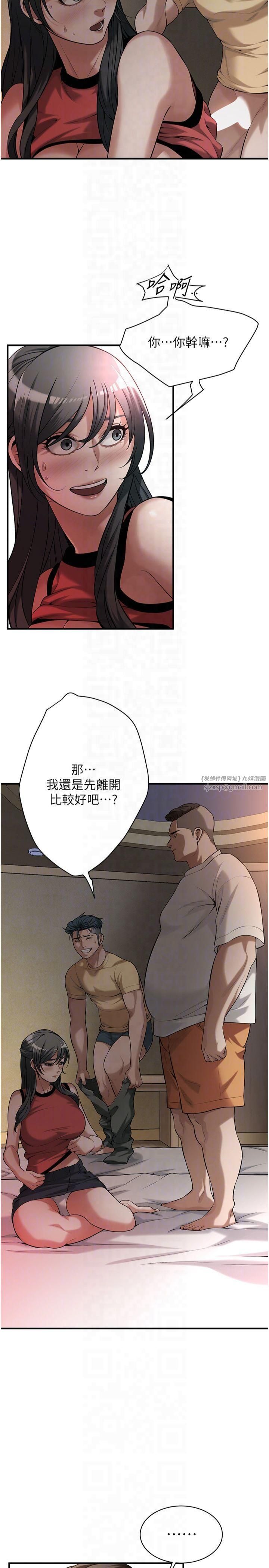 街头干架王第65話-被發現的姦情