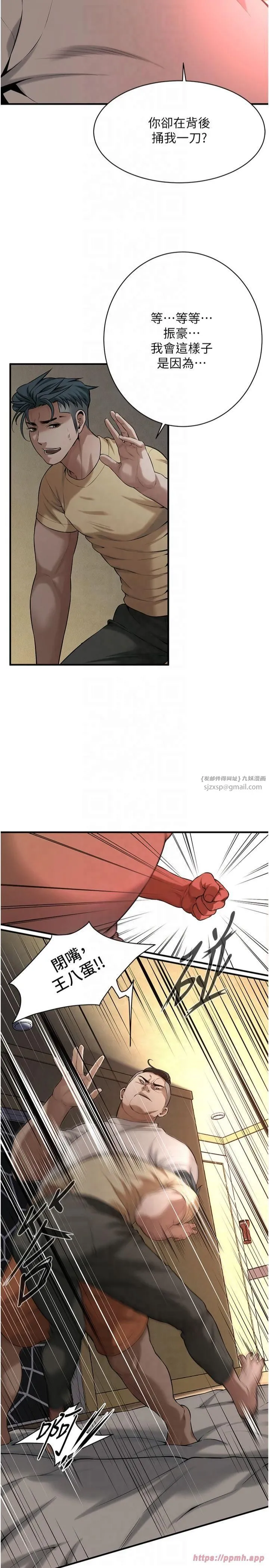 街头干架王-第65話-被發現的姦情 - 图片 13