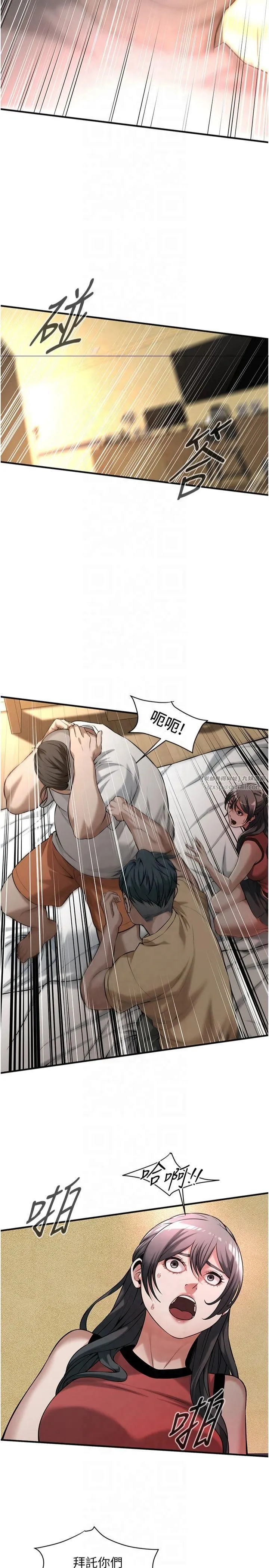 街头干架王-第65話-被發現的姦情 - 图片 19